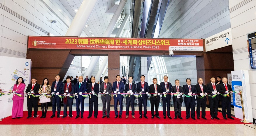 2023年韩国世界华商周（2023，韩国庆尚南道昌原）}