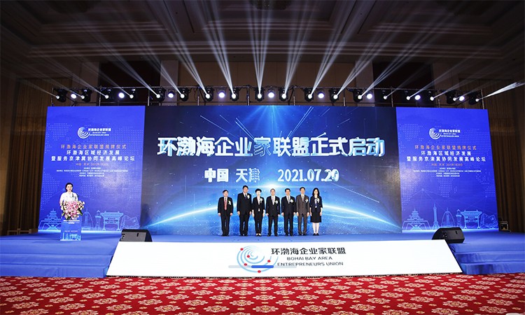 京津冀环渤海企业家联盟