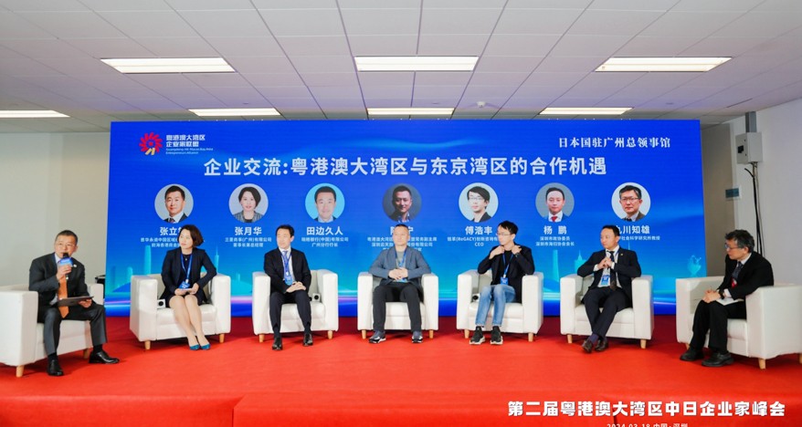 第二届湾区中日企业交流会（2024，深圳）}