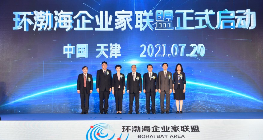 京津冀环渤海企业家联盟揭牌(2021,天津)}